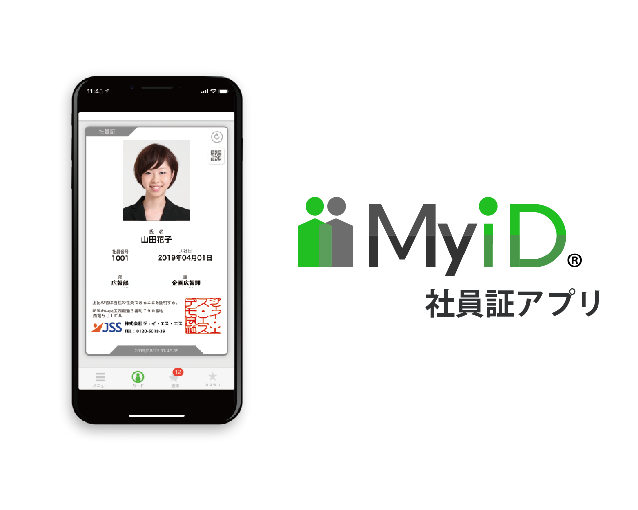 新潟日報に【MyiD(マイディ)】が掲載されました!
