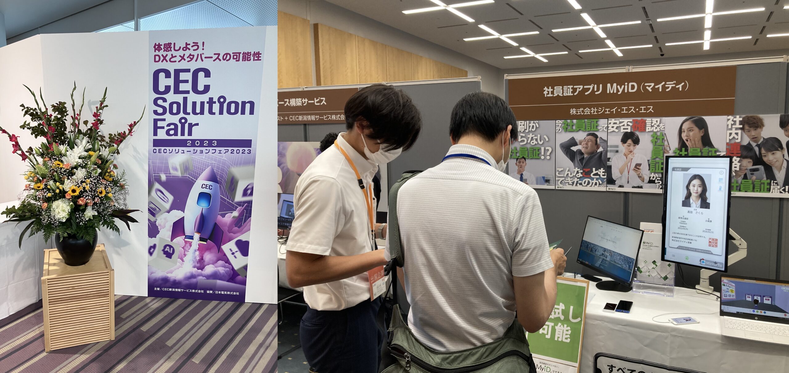 【CECソリューションフェア2023】デジタル社員証アプリ MyiD(マイディ)を出展いたしました